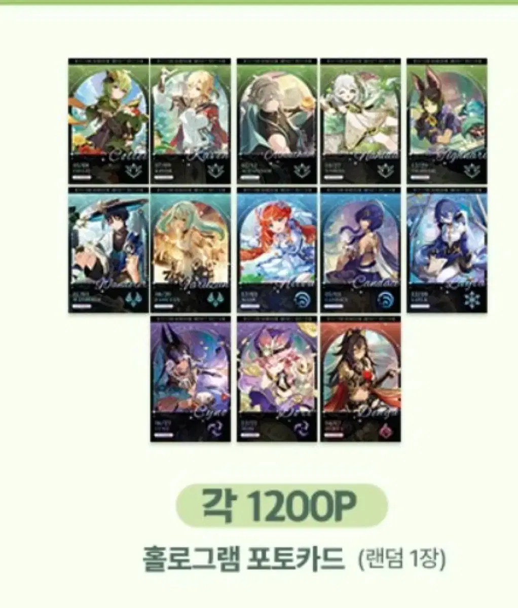 ウォンシンPCラウンジホログラムフォトカードの交換品を探しています